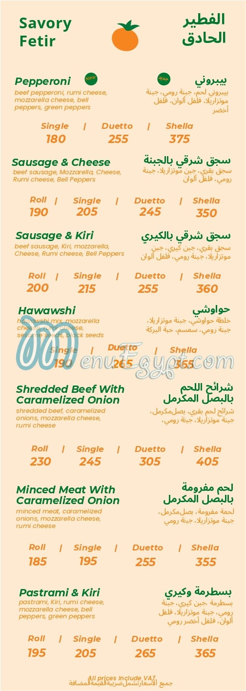 Fateret Mazarea Dina menu 7