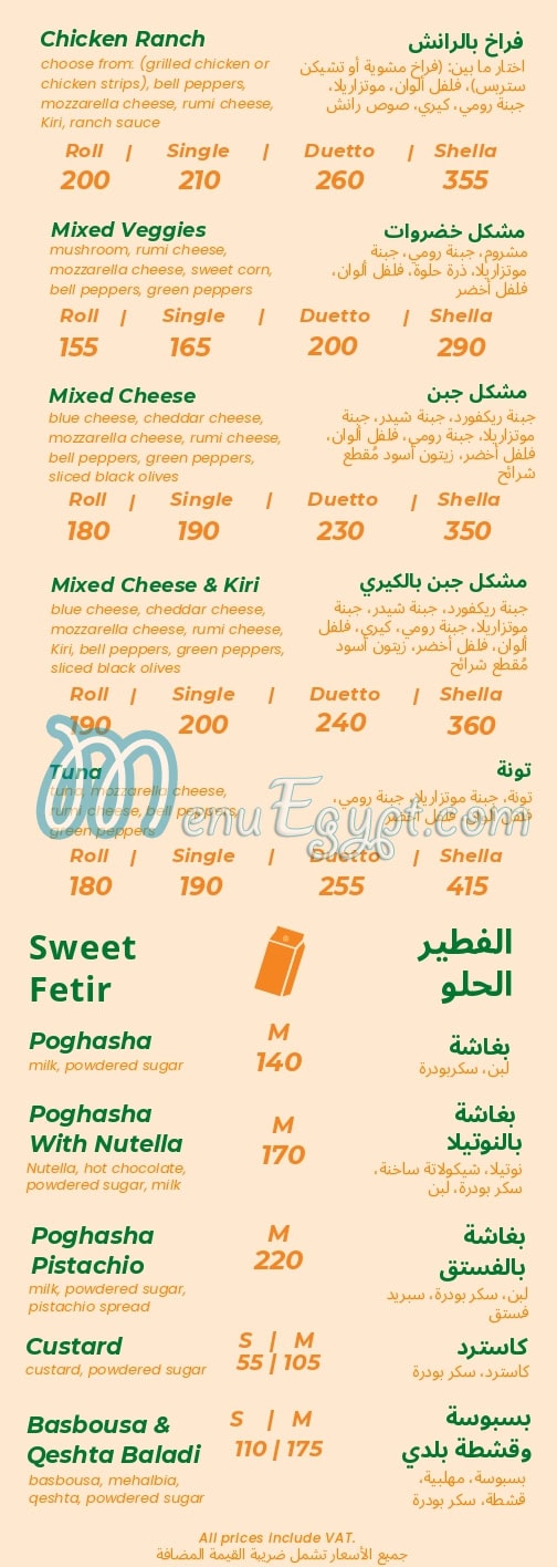 Fateret Mazarea Dina menu 9