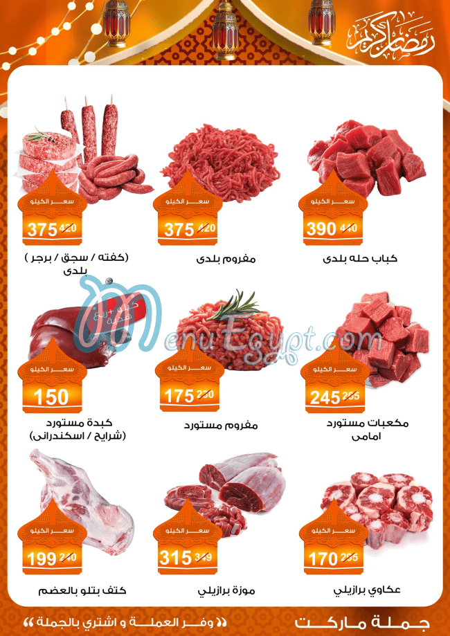 Fathalla Market Hyper market menu 12