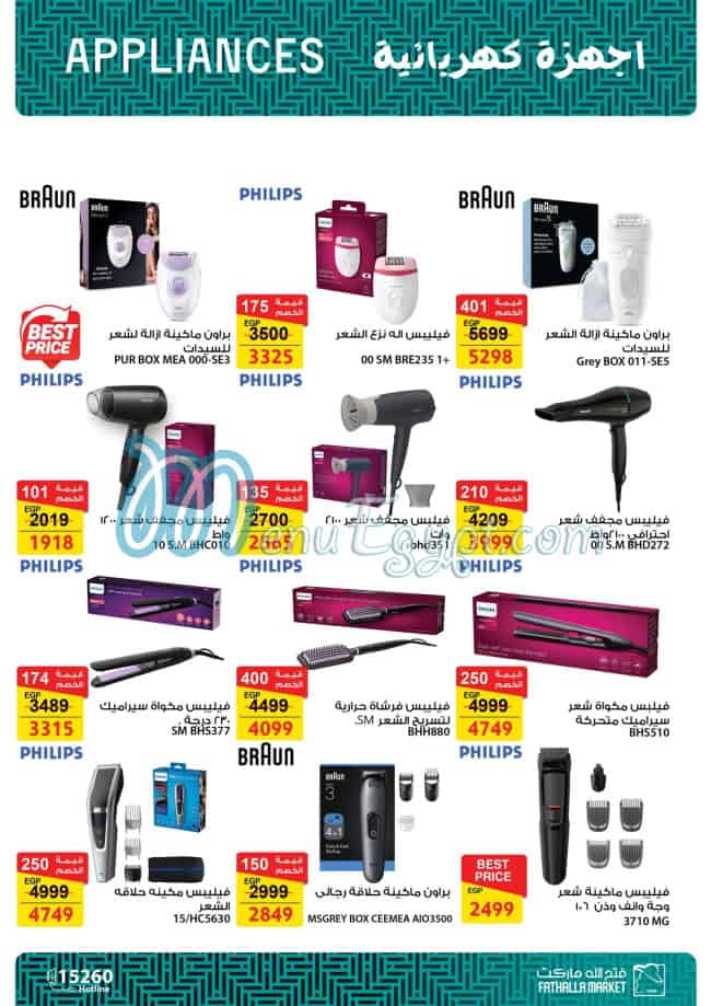 Fathalla Market menu page 30 - prices