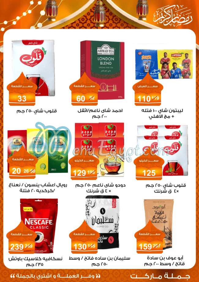 Fathalla Market Hyper market menu 15