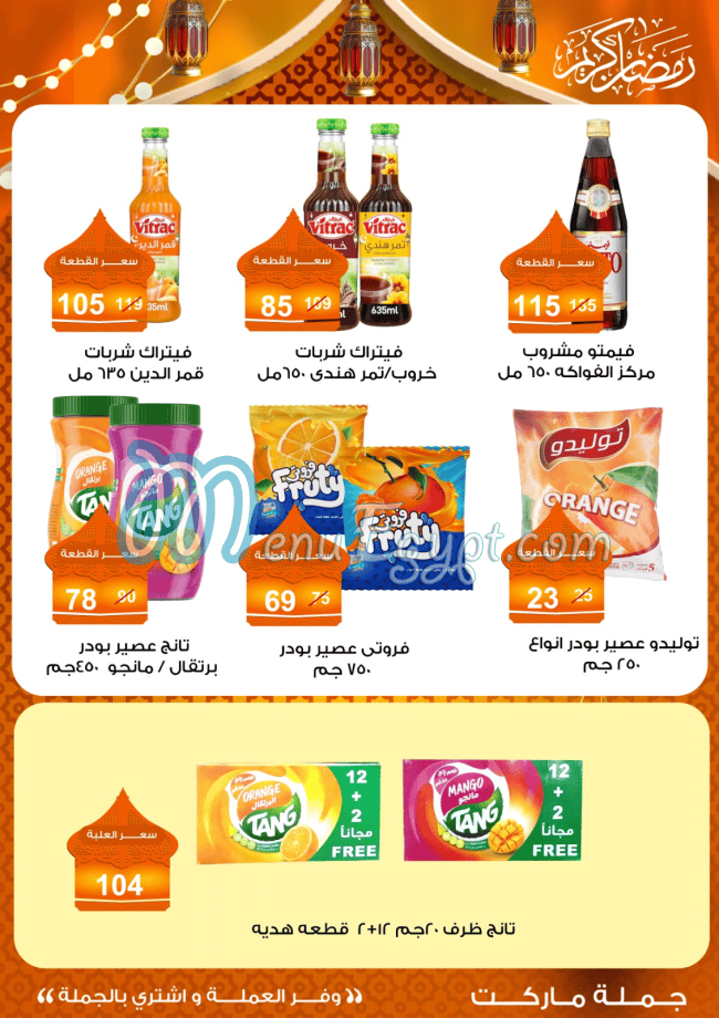 Fathalla Market Hyper market menu 16