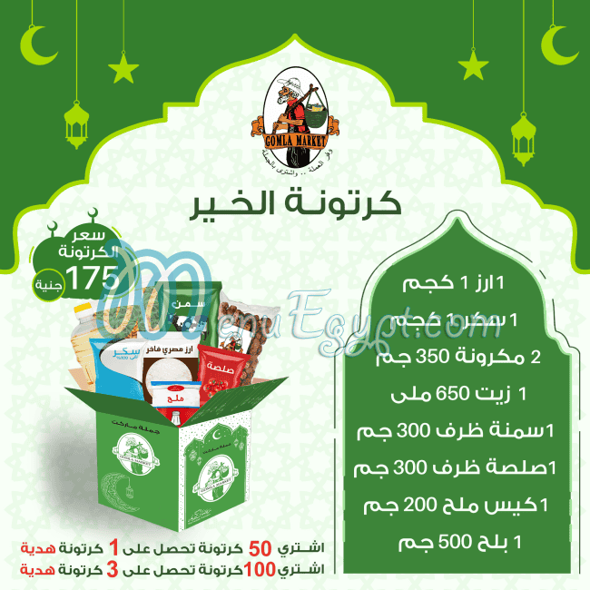 Fathalla Market Hyper market menu 19