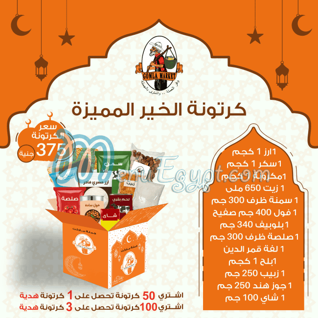 Fathalla Market Hyper market menu 2