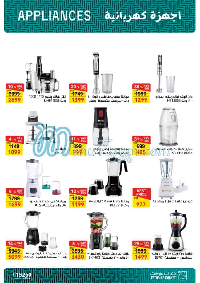 Fathalla Market menu page 16 - prices