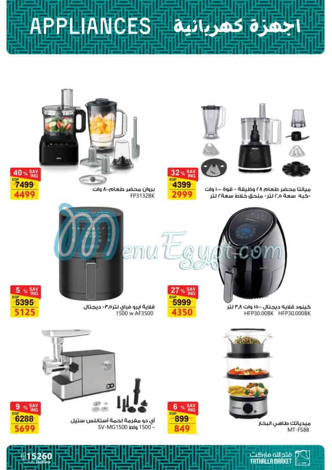 Fathalla Market menu page 18 - prices
