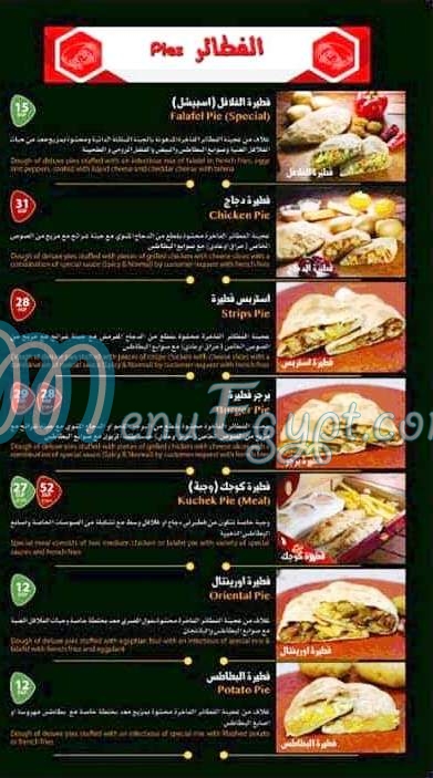 Fatirat Flafel menu 3