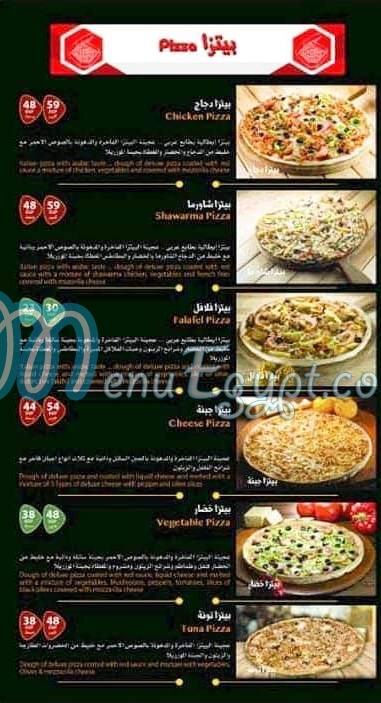 Fatirat Flafel menu 4