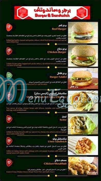 Fatirat Flafel menu 5