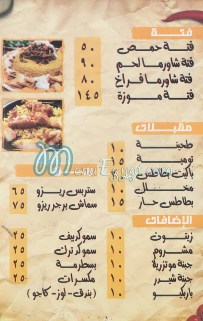 Fatta We Sandwech menu 1