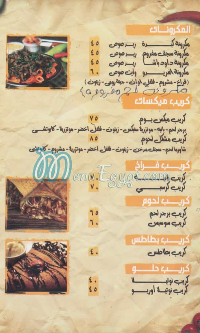 Fatta We Sandwech menu 3