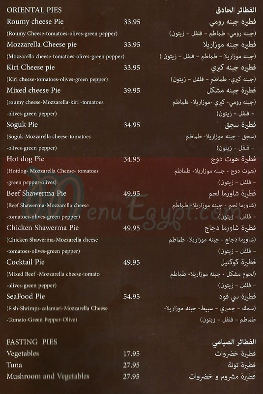 Fattoush menu 1
