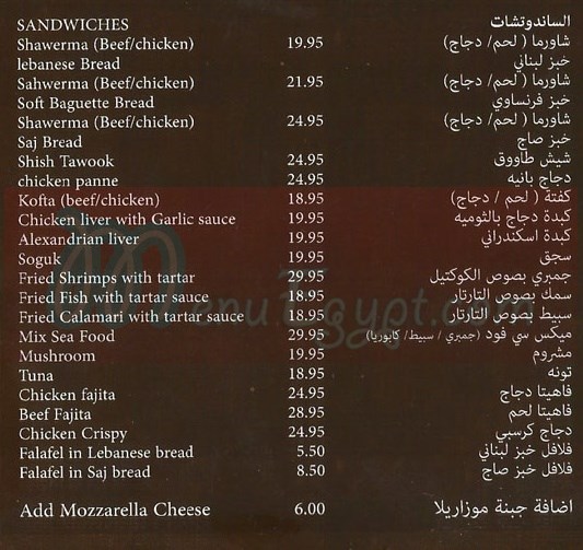 Fattoush menu 3
