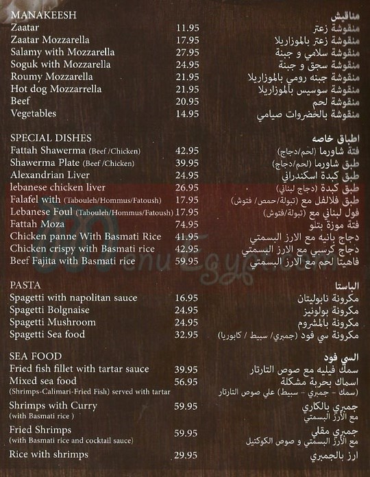 Fattoush menu 4