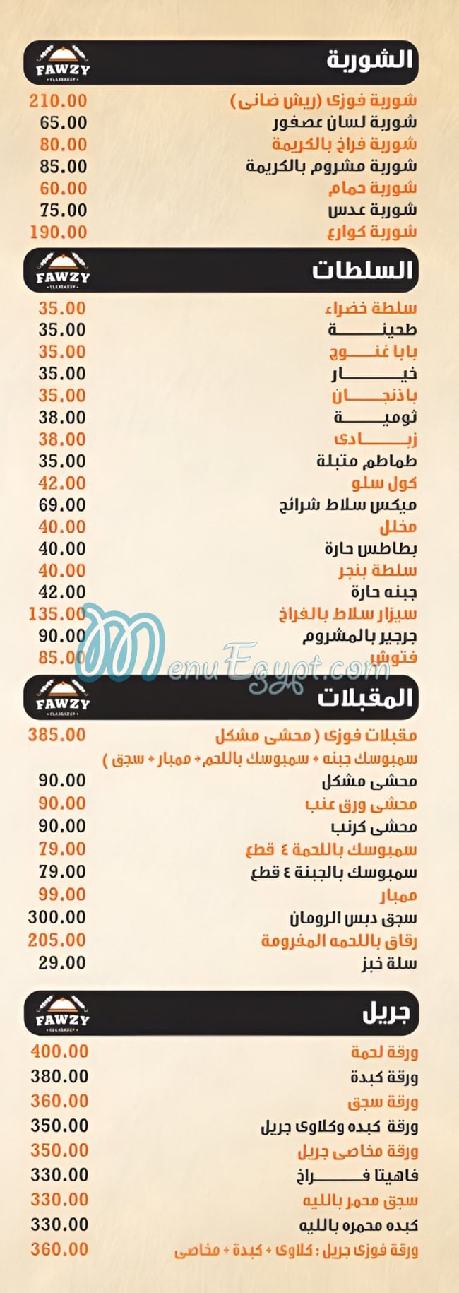 Fawzy El Kababgy menu 1
