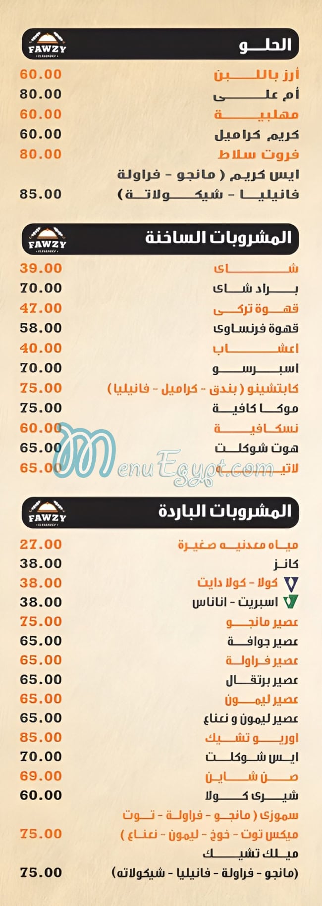 Fawzy El Kababgy menu 4