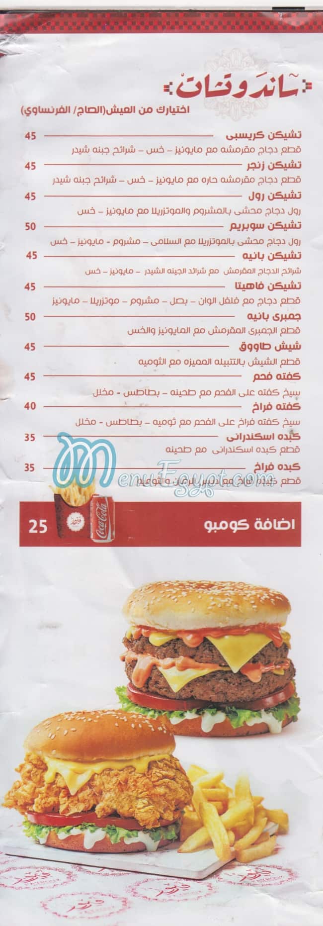 Fayrouz Grill menu 5