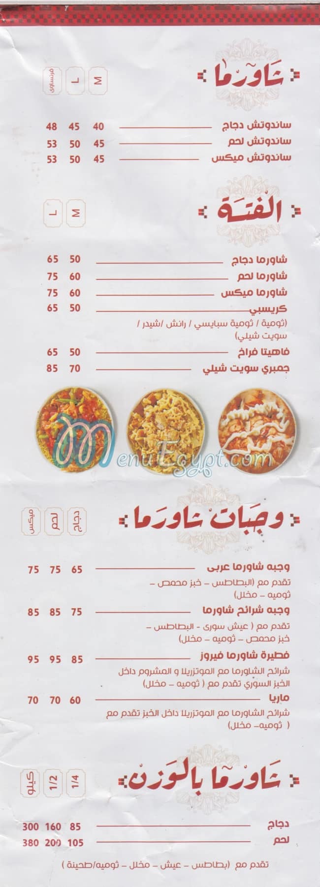 Fayrouz Grill menu 7