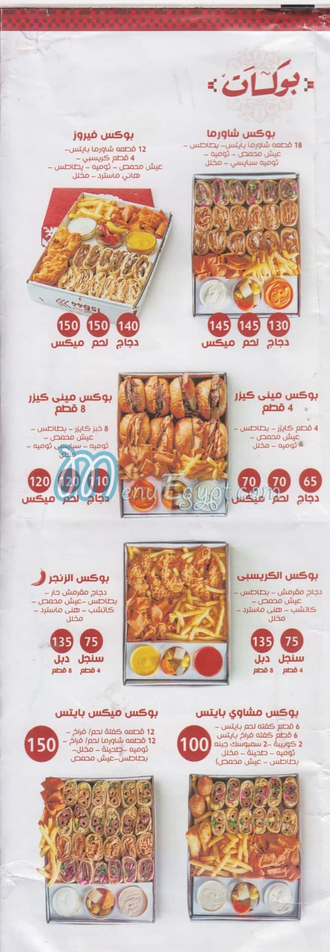 Fayrouz Grill menu 8