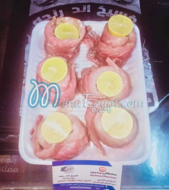 منيو فسيخ اند رنجه صفحة 2 - الأسعار