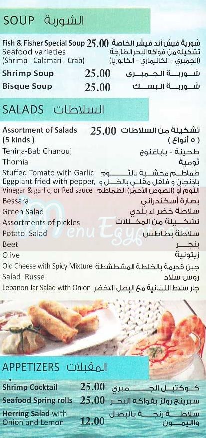 Fish and Fisher menu 4