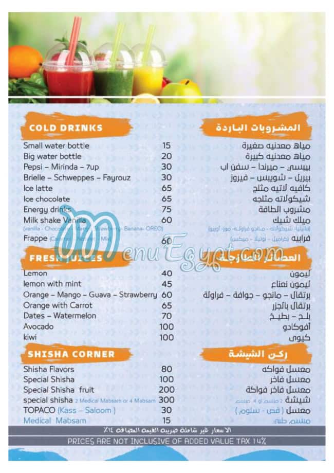 منيو فيش هاوس صفحة 19 - الأسعار