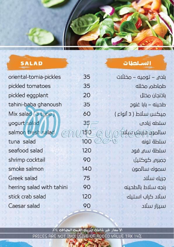 Fish House menu 2