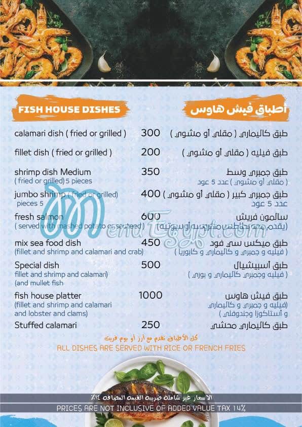 Fish House menu 3