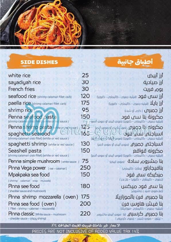 Fish House menu 4