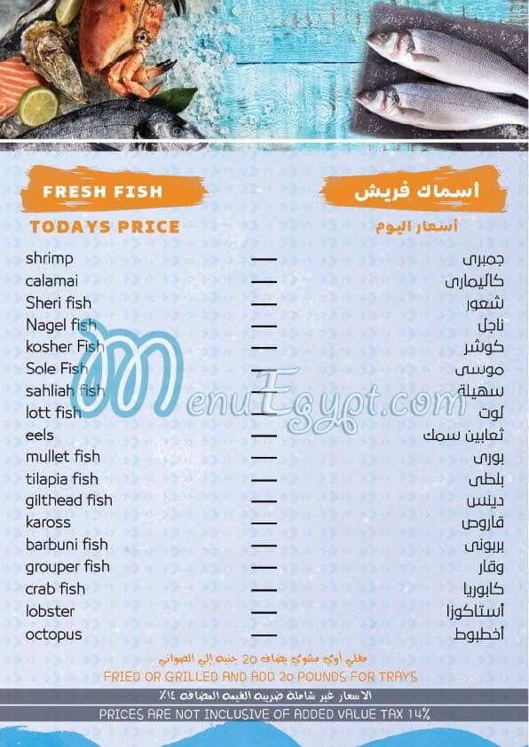 Fish House menu 6