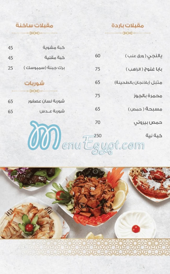 Florya Restaurant menu 1