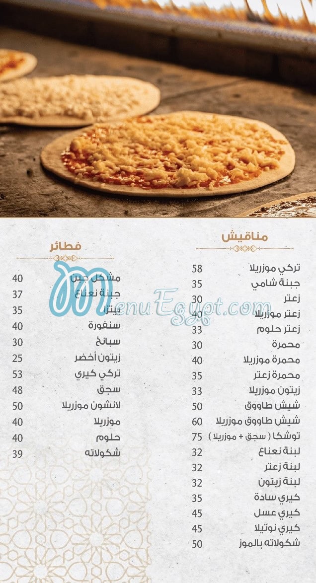 Florya Restaurant menu 11