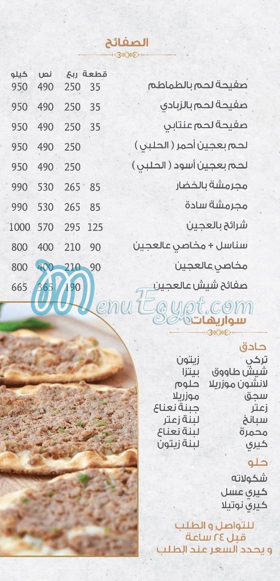 Florya Restaurant menu 12