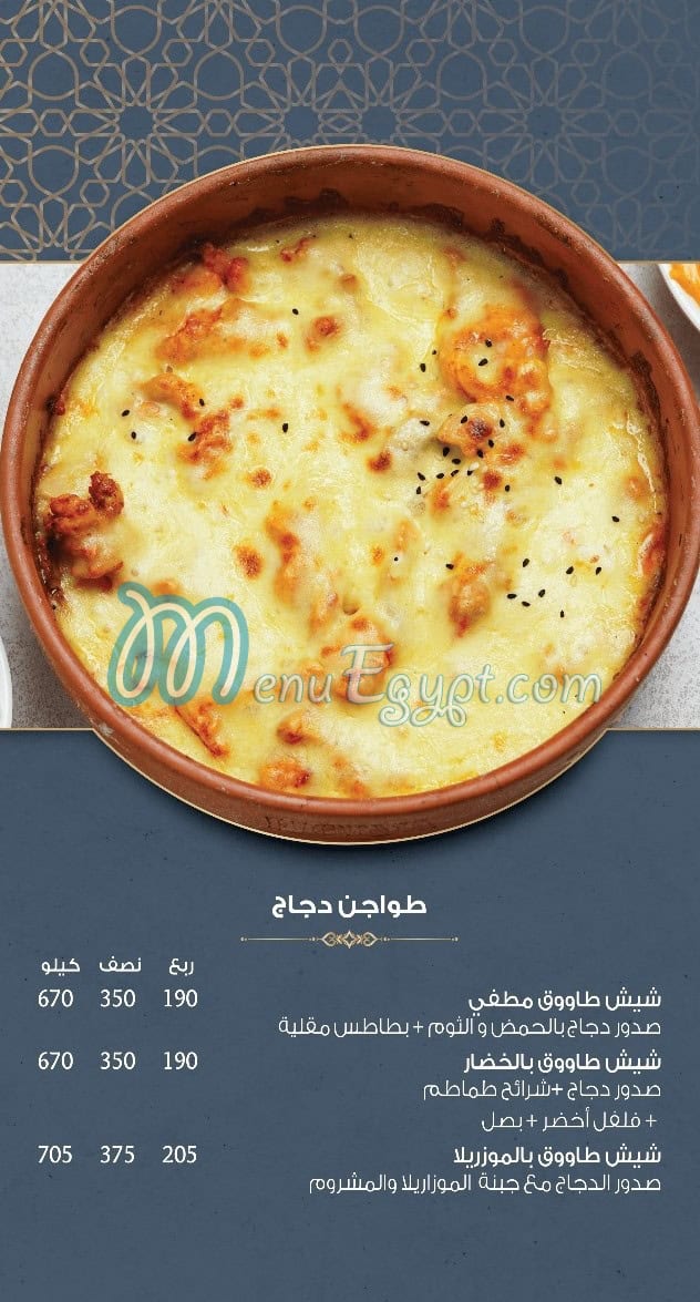 Florya Restaurant menu 13