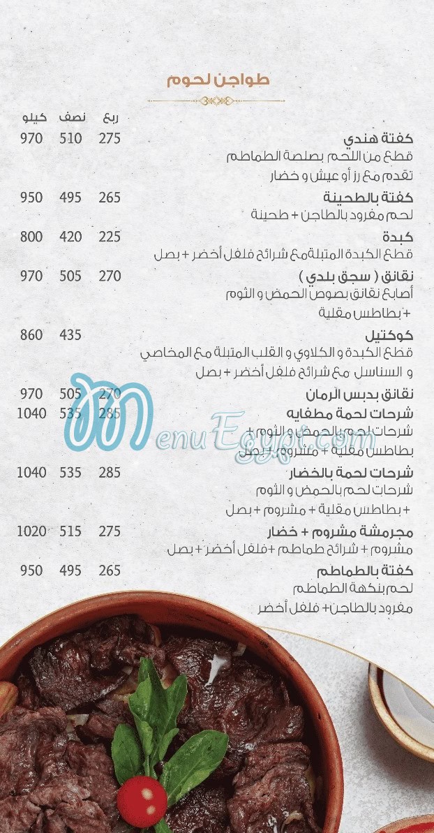 Florya Restaurant menu 14