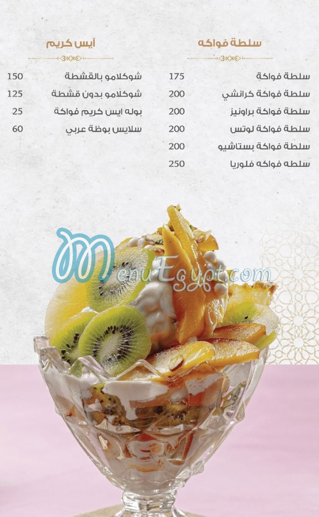 Florya Restaurant menu 17