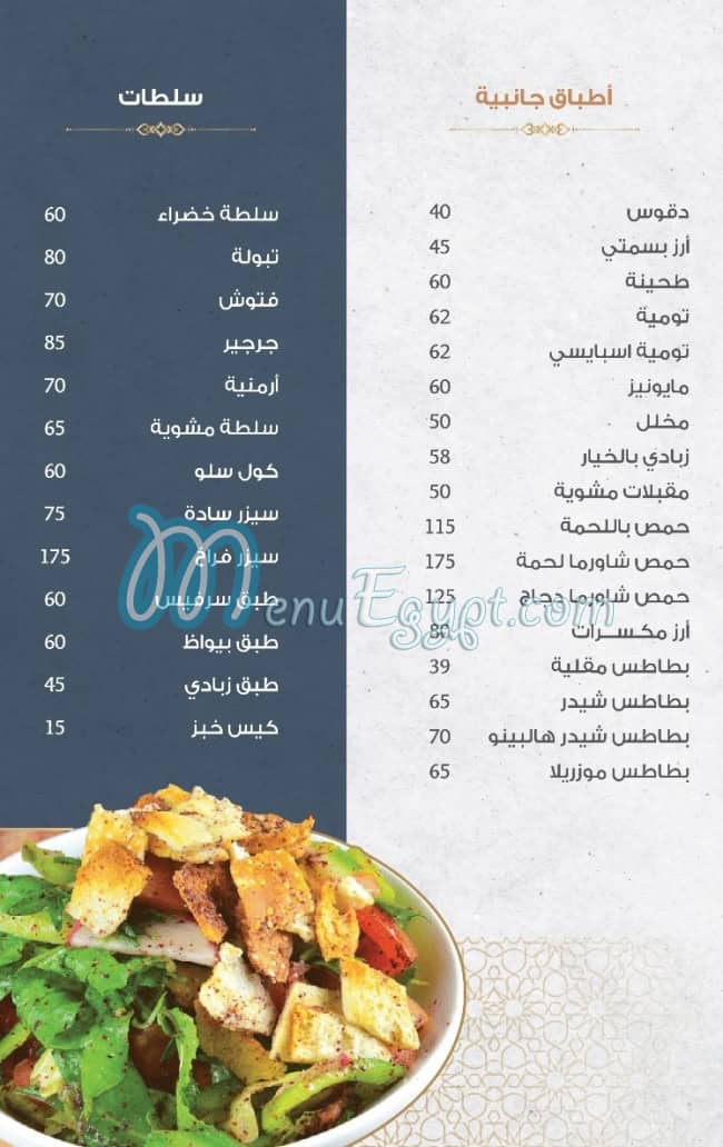 Florya Restaurant menu 2