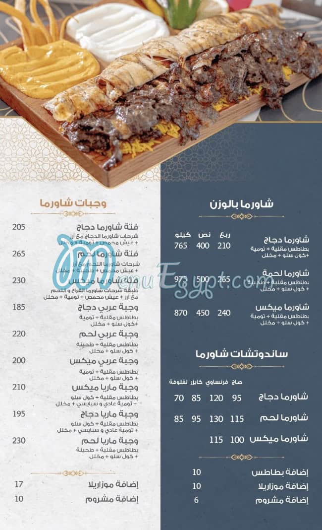 Florya Restaurant menu 3