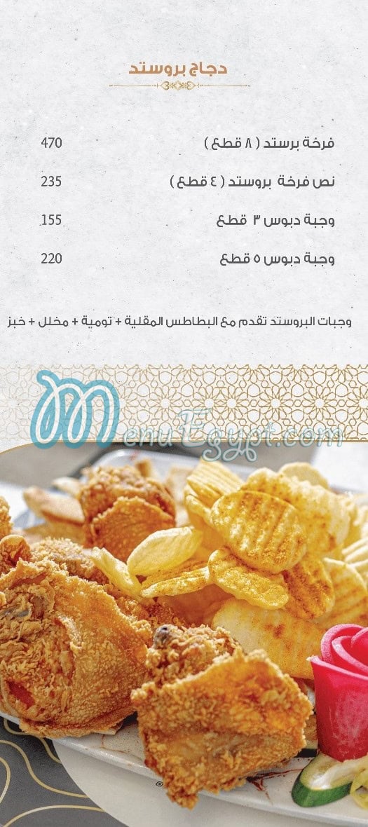 Florya Restaurant menu 5