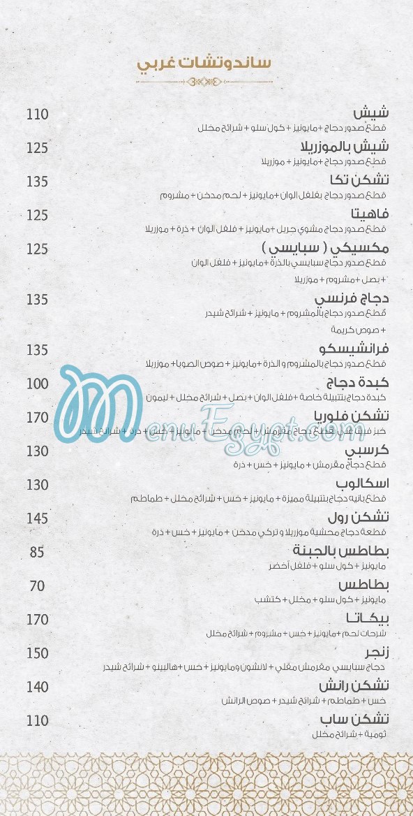 Florya Restaurant menu 6