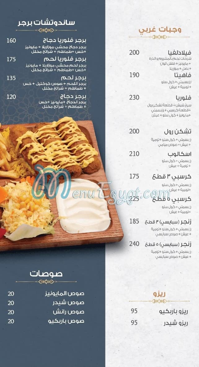 Florya Restaurant menu 7
