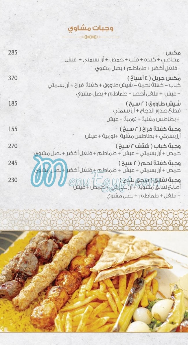 Florya Restaurant menu 8