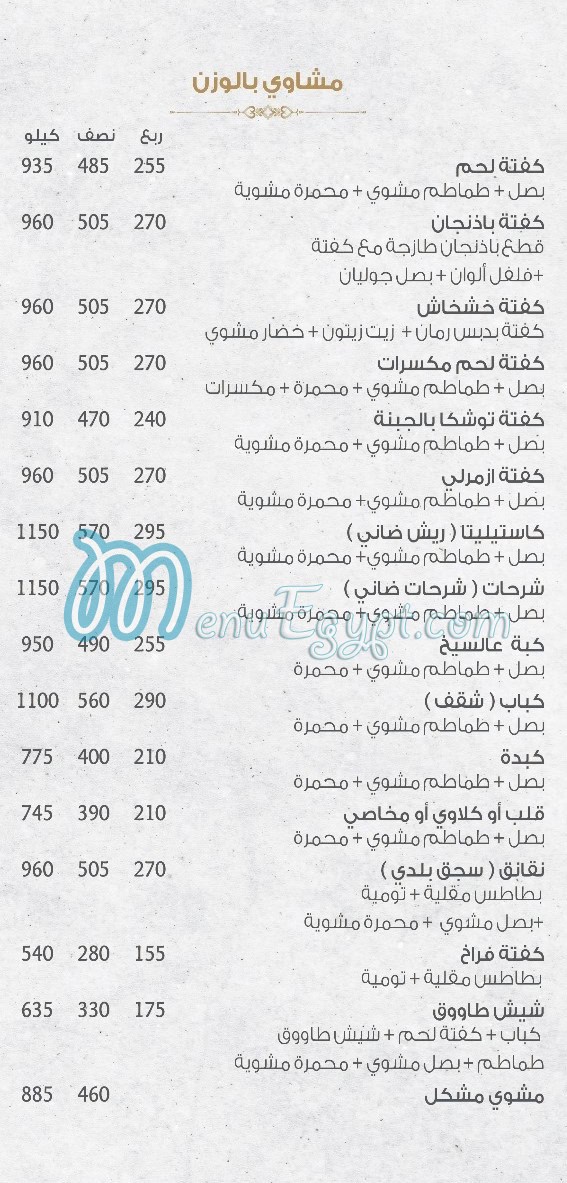 Florya Restaurant menu 9