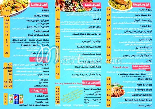 Fluka seafood restaurant menu 1