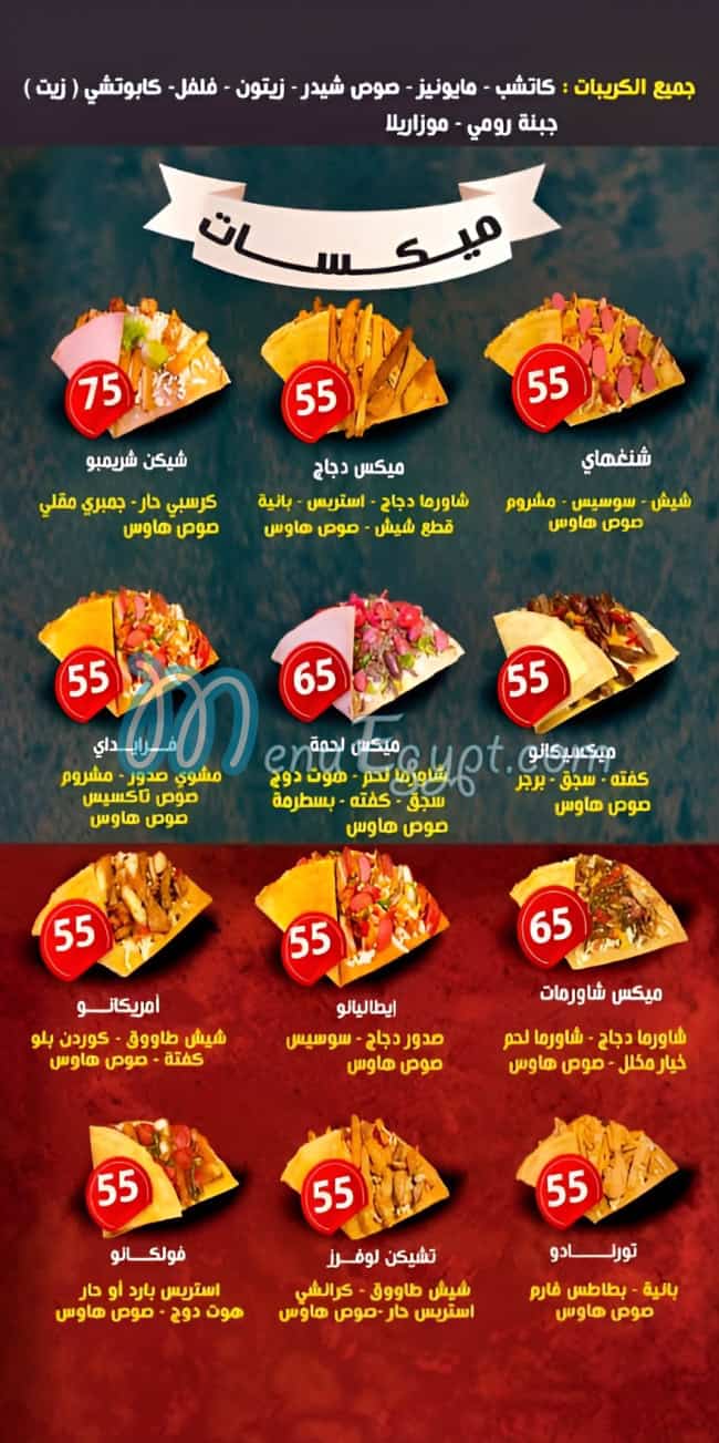Fo2sh Crepe menu 2