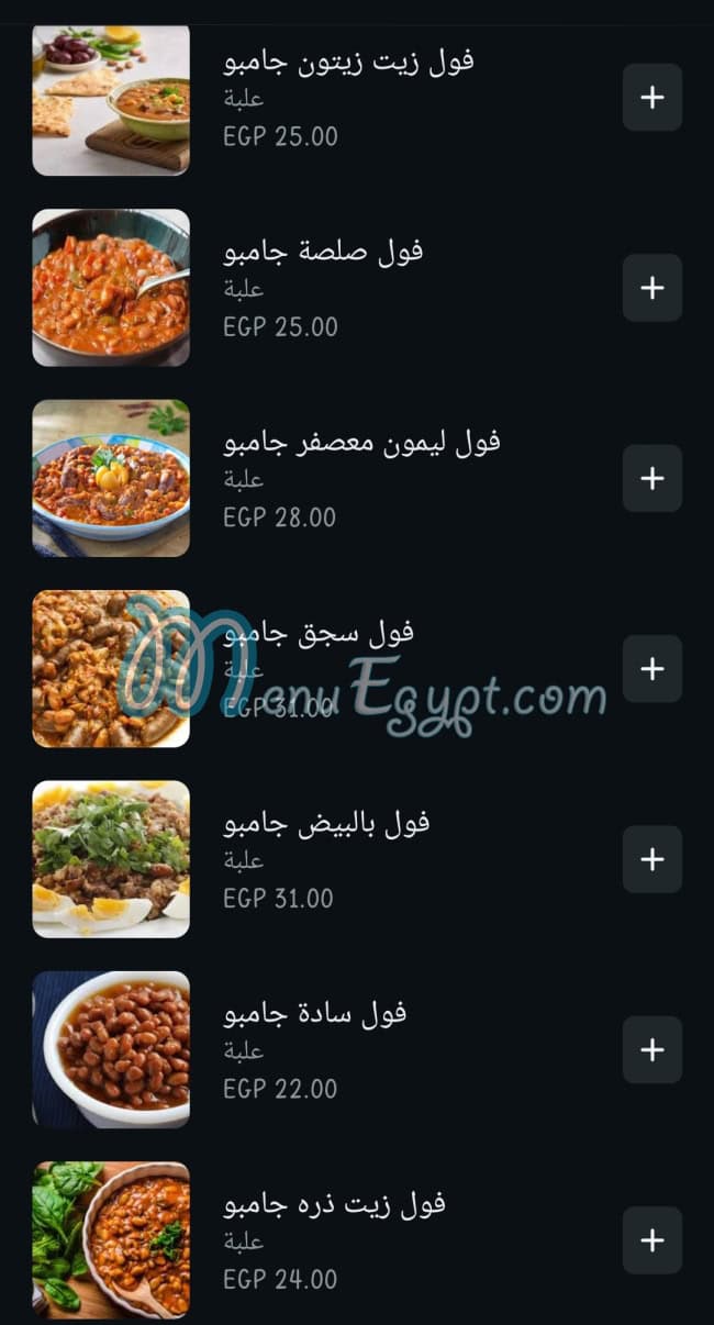 Fool El Wahy menu 11