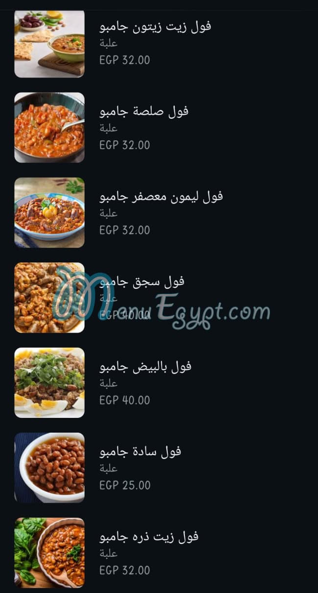 منيو فول الواحى صفحة 29 - الأسعار