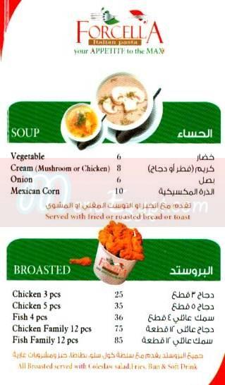 Forcella menu 2