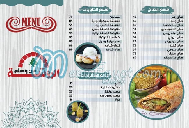Forn w saj alrosha menu 2