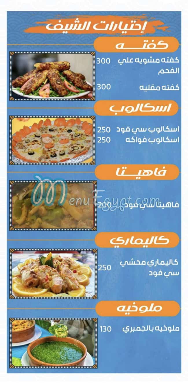 Asmak Ibn Hamido menu 3